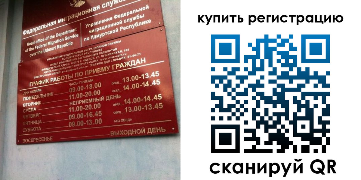 прописка паспорт в Новокузнецке