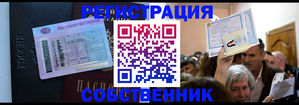 прописка гарантия в Новокузнецке