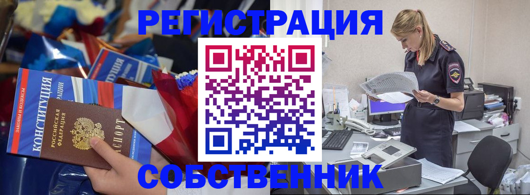 прописка ребенка в Новокузнецке